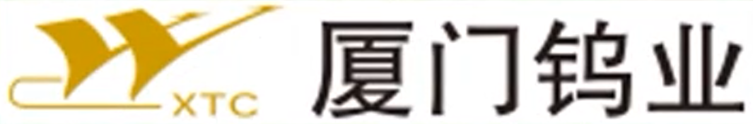 廈門鎢業(yè)新能源材料有限公司